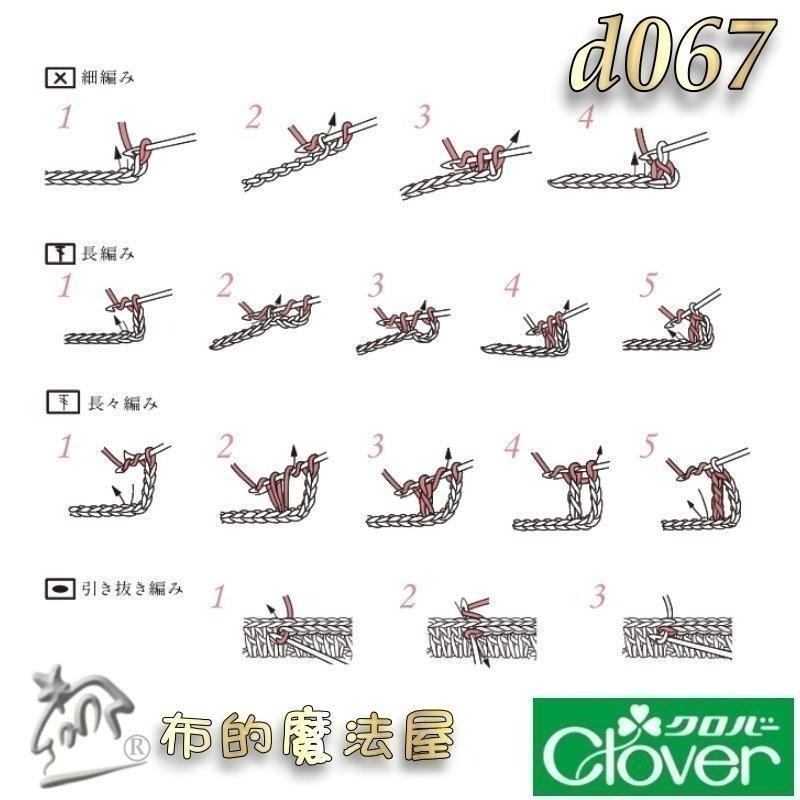 【布的魔法屋】d067-日本製 可樂牌Amure彩色鉤針單支組 果凍彩色勾針 毛線編織針勾線針 果凍鉤針勾針 日本鉤針-細節圖6