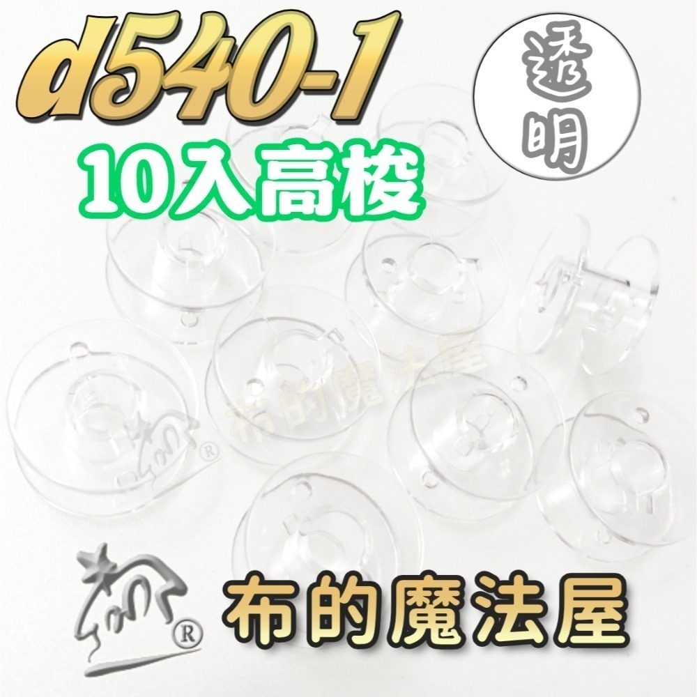 透明-熱銷款(10入)