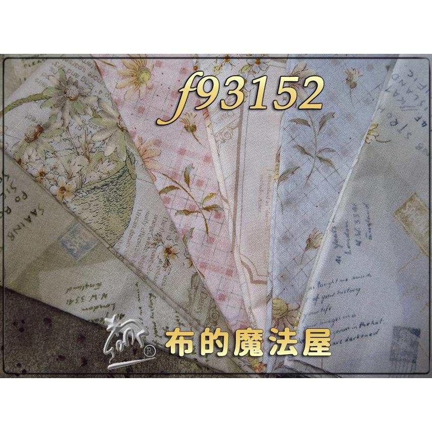 【布的魔法屋】f93152-南久美子.古典夢幻.1/2呎.7枚.純棉布料.日本進口配色布組(拼布布料/拼布材料包/手工藝-細節圖2