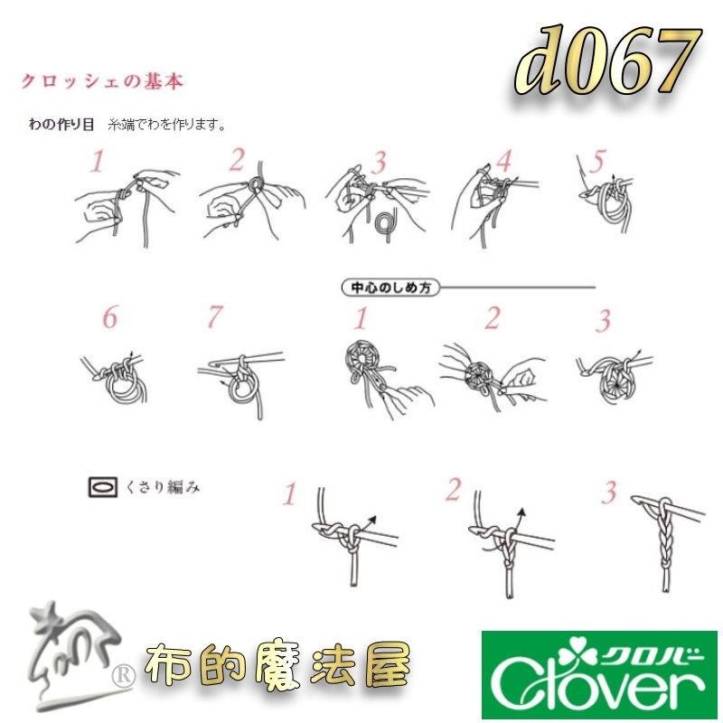 【布的魔法屋】d067-日本製 可樂牌Amure彩色鉤針組 Clover毛線鉤針 毛線勾針 果凍彩色勾針 毛線編織針-細節圖7