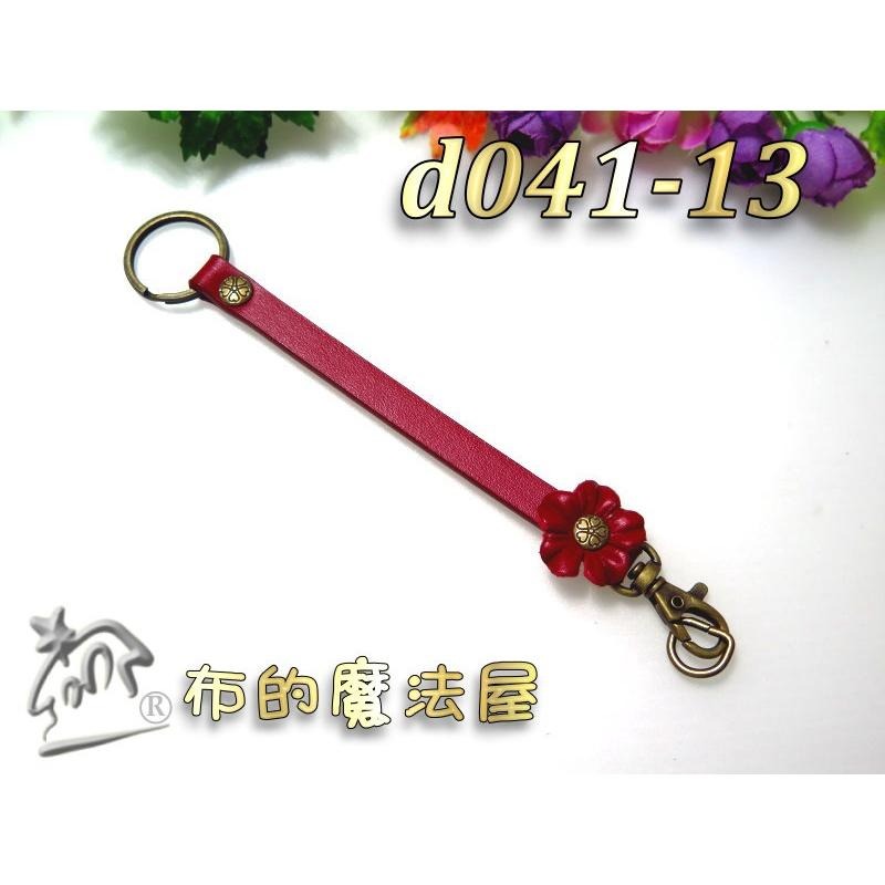 【布的魔法屋】d041-13台灣製造紅色15*0.9cm附鉤+鑰匙圈小花雙面牛皮小小真皮提把(台灣製拼布手機袋掛鉤吊飾)-細節圖2