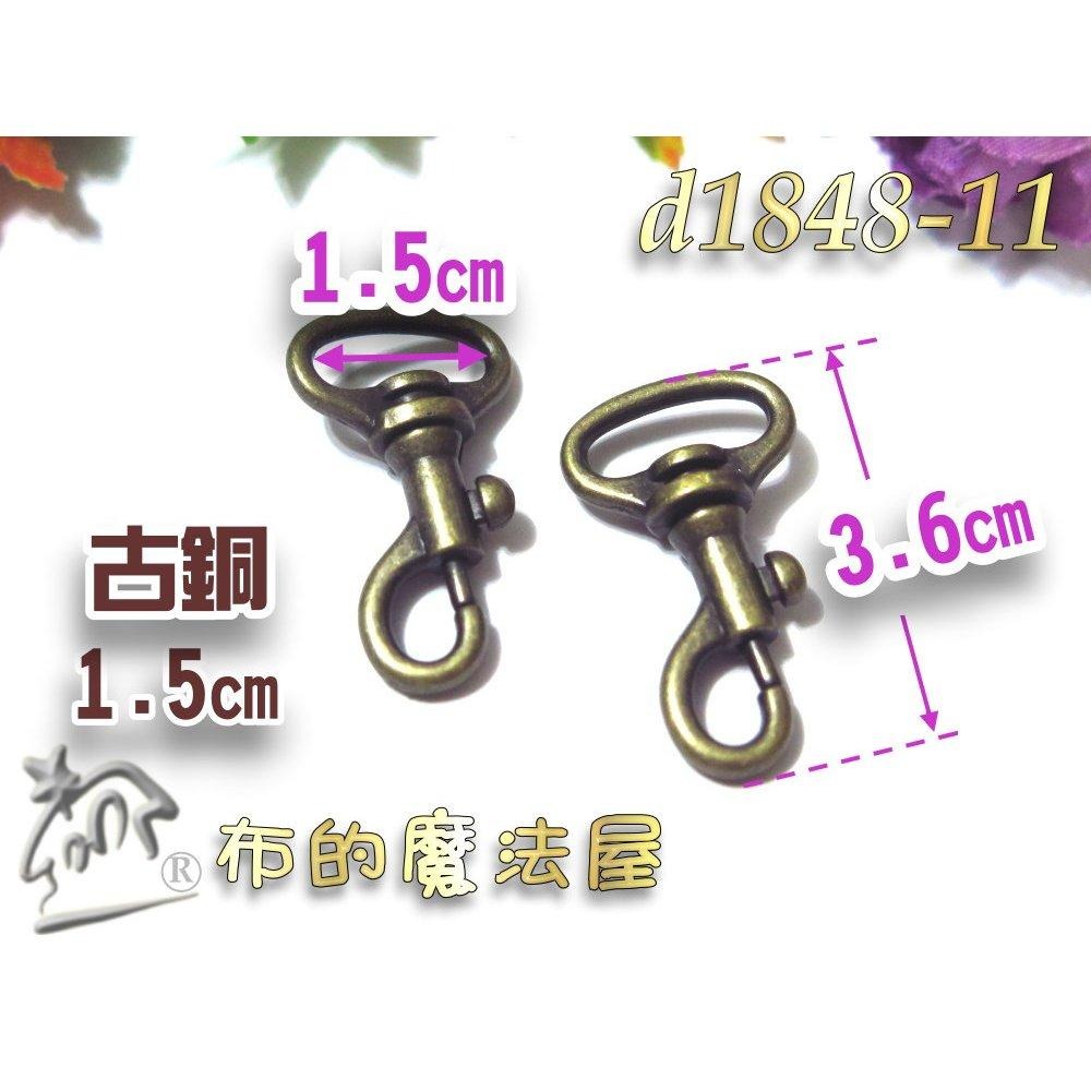 【布的魔法屋】d1848-台灣製造2入組1.5cm橢圓b型開口釦環 金屬扣環.掛鉤,拼布包金屬扣環,問號鉤 活動鉤環-細節圖2