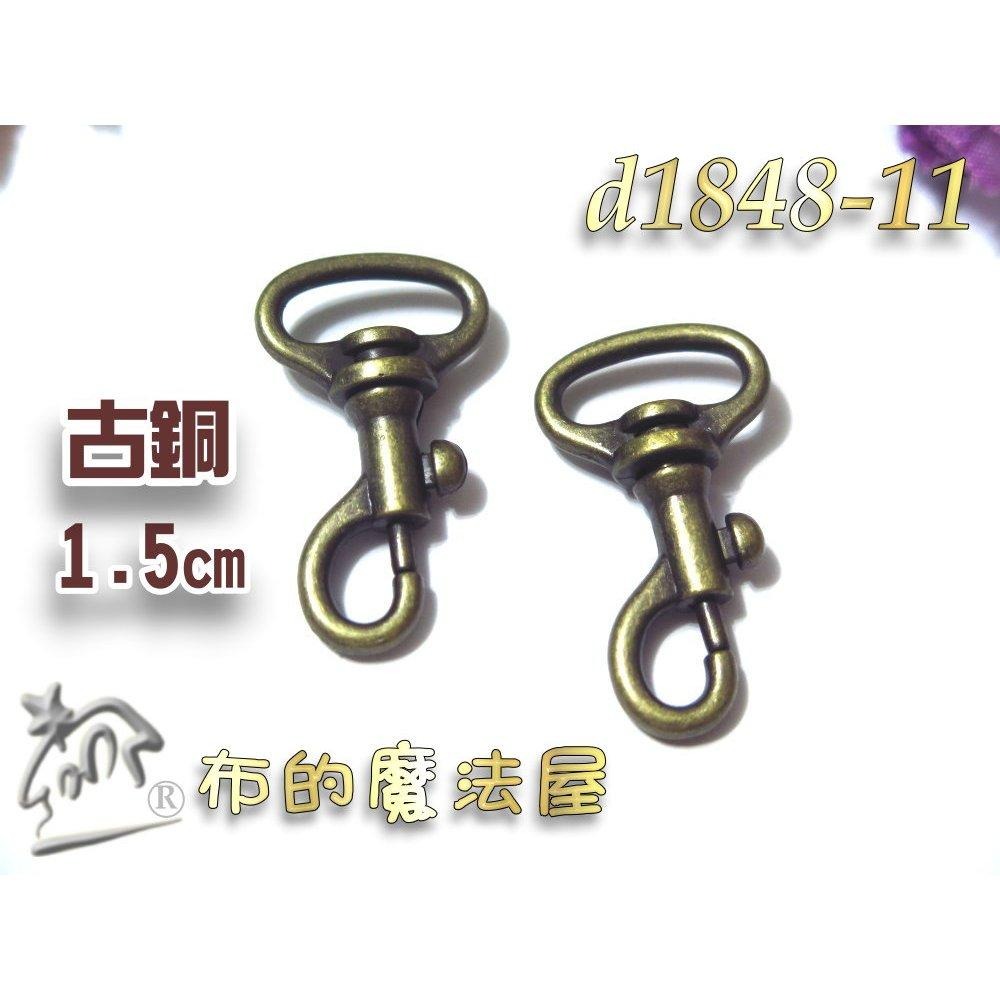 【布的魔法屋】d1848-台灣製造2入組1.5cm橢圓b型開口釦環 金屬扣環.掛鉤,拼布包金屬扣環,問號鉤 活動鉤環-細節圖3