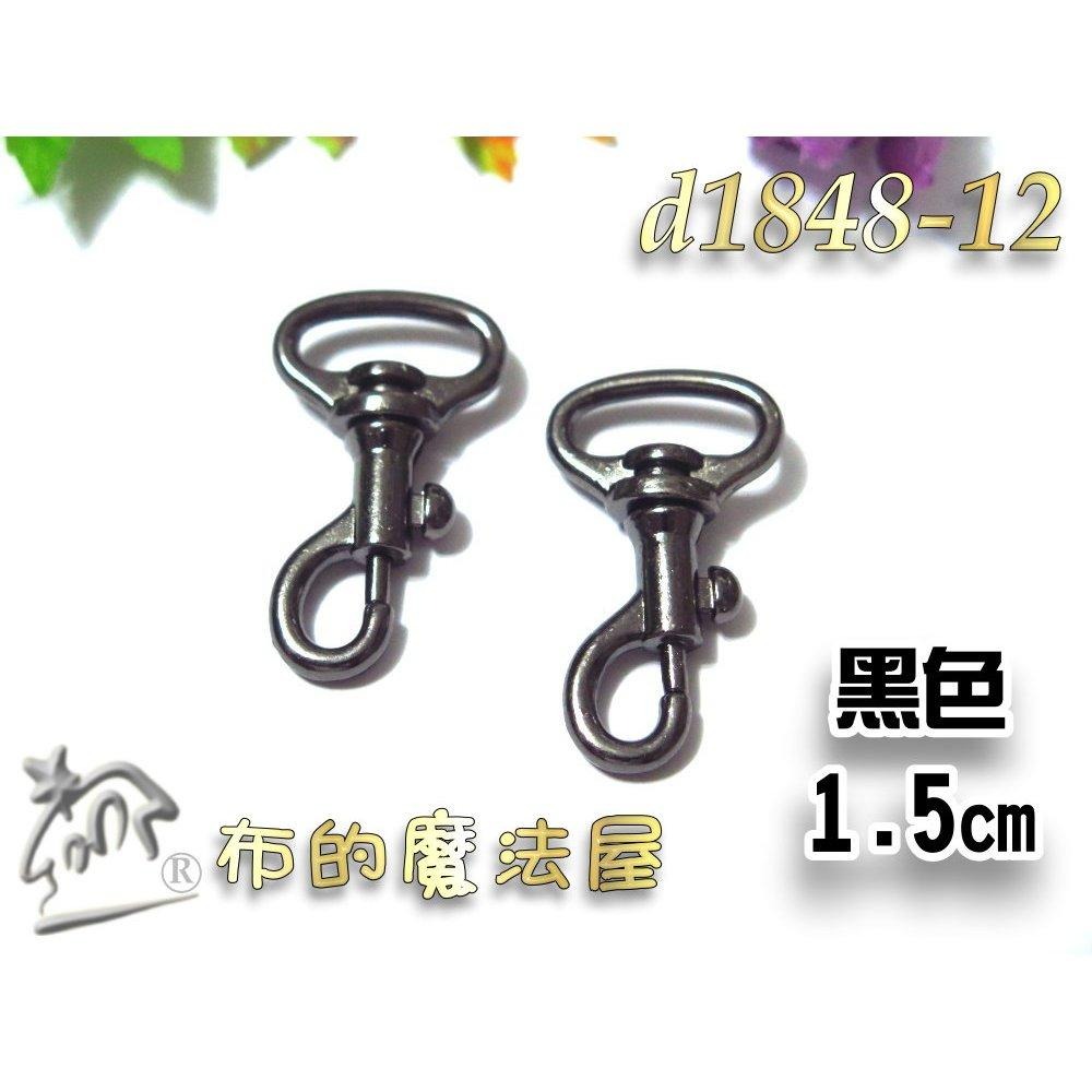 【布的魔法屋】d1848-台灣製造2入組1.5cm橢圓b型開口釦環 金屬扣環.掛鉤,拼布包金屬扣環,問號鉤 活動鉤環-細節圖4