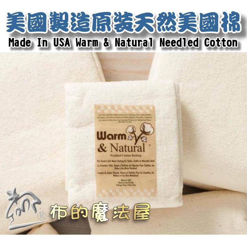 【布的魔法屋】d512-3美國製造原裝進口Twin Size美國棉襯(美國襯棉.高品質美國天然綿,無膠美國襯綿,美國棉)-細節圖6
