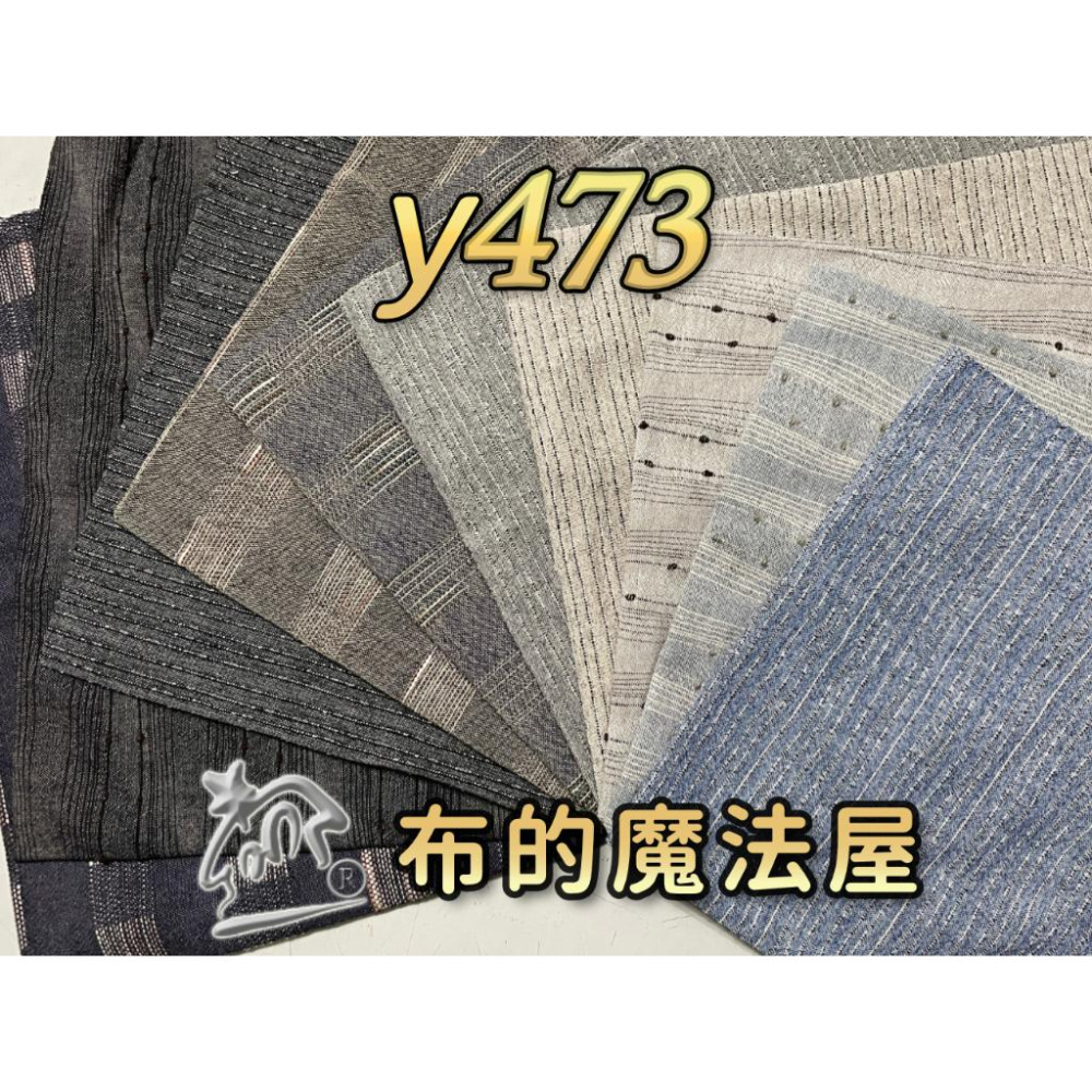 先染布組【布的魔法屋】sh10-日本製進口先染布配色布組10枚1/2呎組 拼布證書班日本先染配色布組 條紋先染布布組-細節圖4