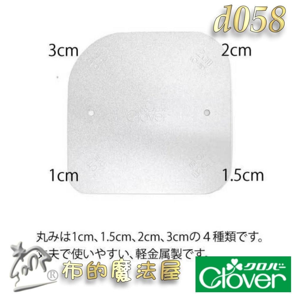 【布的魔法屋】d058-日本製 可樂牌口袋造型器 可熨燙 弧形平整器  弧度整燙器 包角模具 弧型袖丸型板 整燙神器-細節圖3