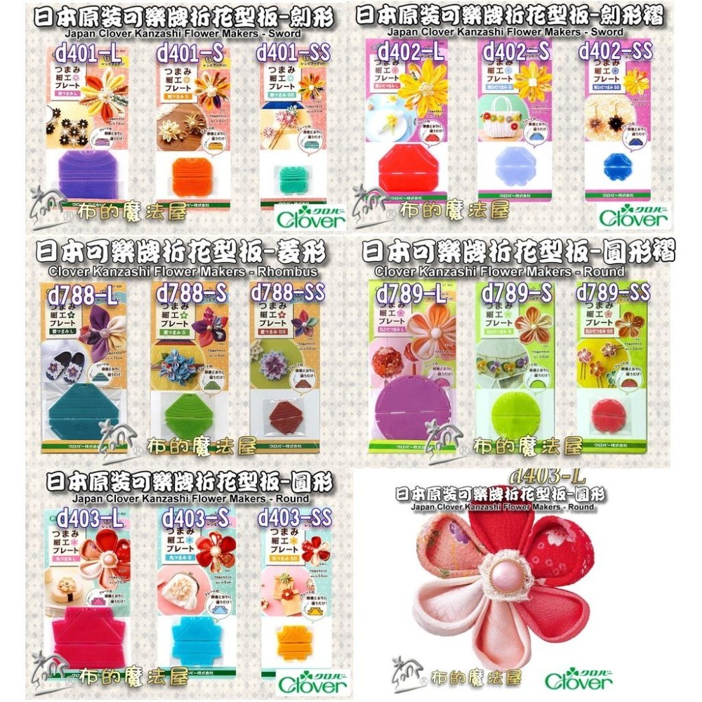 【布的魔法屋】d058-日本製 可樂牌口袋造型器 可熨燙 弧形平整器  弧度整燙器 包角模具 弧型袖丸型板 整燙神器-細節圖8