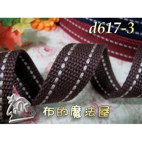 【布的魔法屋】d617-3咖色2.5cm雙邊點點厚棉織帶(買12組加送1組,拼布織帶提把,拼布包包織帶,肩背帶,背包帶)-細節圖2