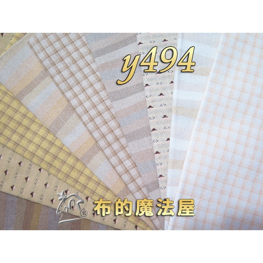 先染布組【布的魔法屋】sh09-日本製進口先染布配色布組9枚1/2呎組 拼布證書班日本先染配色布組 格子條紋先染布布組-規格圖8