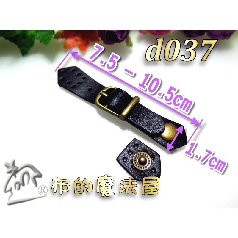 【布的魔法屋】d037-7台灣製造淺咖10.5cm可調式真皮皮扣(正牛皮皮扣,真皮小皮扣,真皮皮釦,真皮壓扣拼布連接釦)-細節圖3