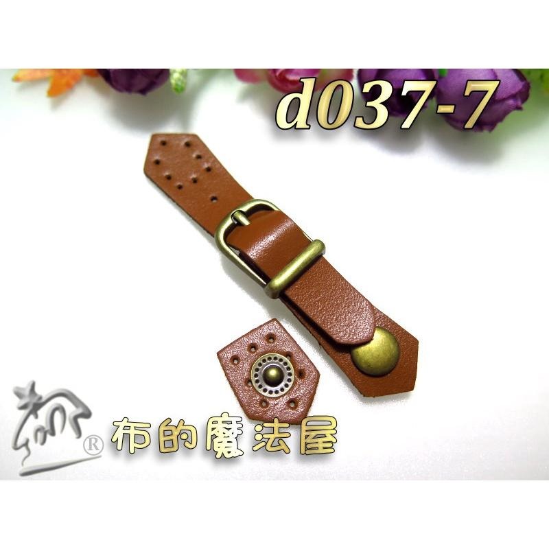 【布的魔法屋】d037-7台灣製造淺咖10.5cm可調式真皮皮扣(正牛皮皮扣,真皮小皮扣,真皮皮釦,真皮壓扣拼布連接釦)-細節圖5