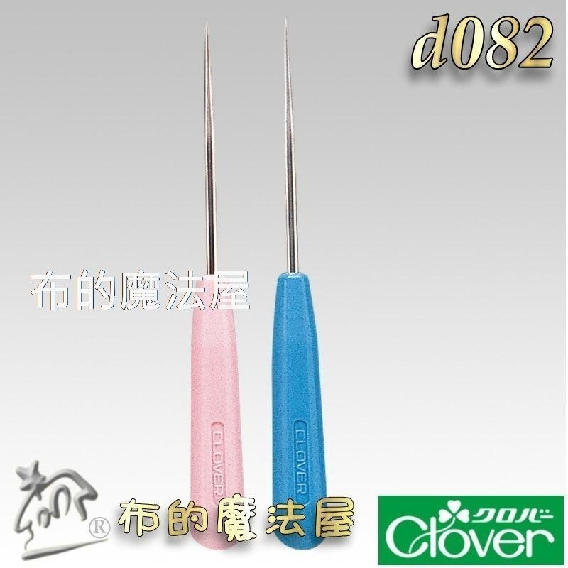 【布的魔法屋】d082-日本製 CLOVER可樂牌原裝細目打 兩色目打木錐木打 細錐子 極細椎子 可樂牌目打打洞錐子工具-細節圖2