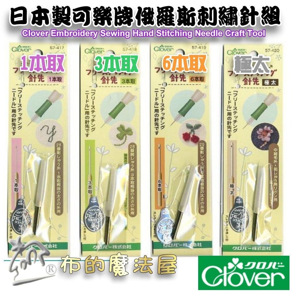 【布的魔法屋】d810-6日本製可樂牌俄羅斯刺繡框12cm繡花框 刺綉框 壓線框 Clover 十字繡 平面刺繡絲帶刺繡-細節圖7