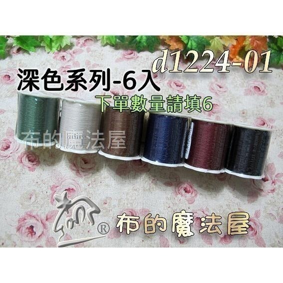 【布的魔法屋】d1224-日本製富士大梅花線250M 50番日本FUJIX富士梅花壓線壓縫線.日本手縫線 富士線 #50-細節圖6