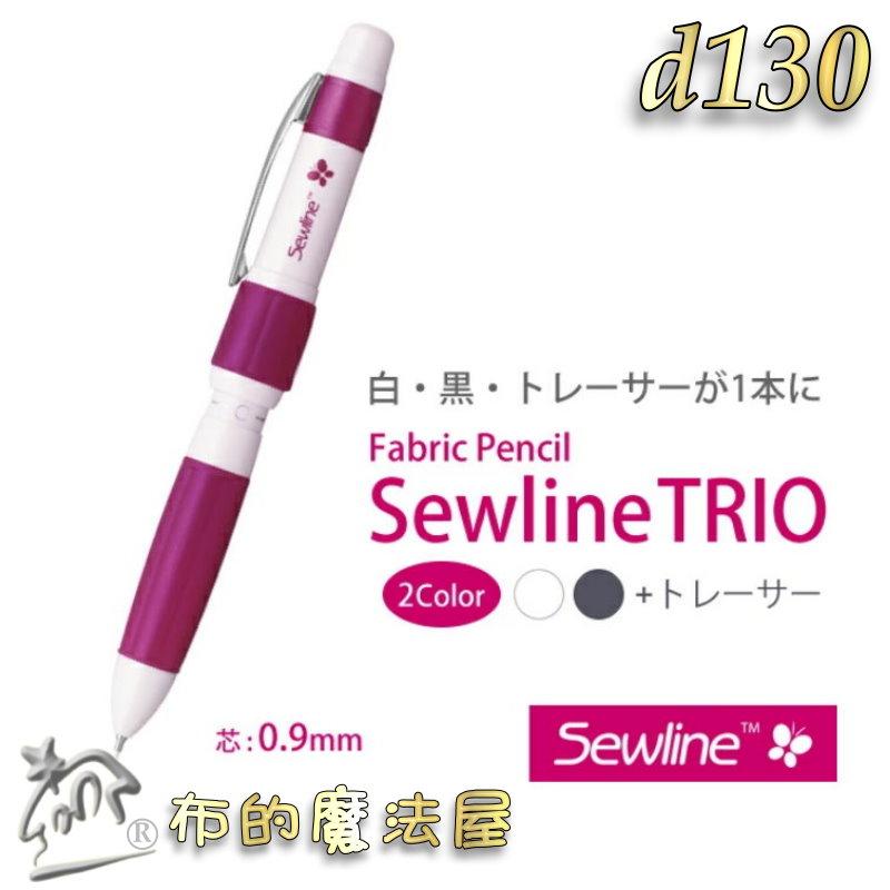 【布的魔法屋】d130-日本製 sewline三合一筆(2色+鐵筆) 轉轉筆 FAB50023 蝴蝶牌粉土筆水消筆記號筆-細節圖6