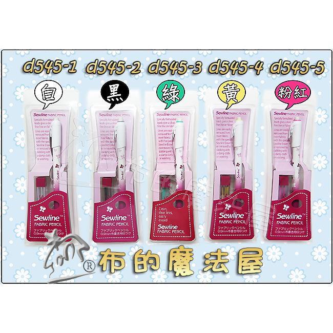 【布的魔法屋】d130-日本製 sewline三合一筆(2色+鐵筆) 轉轉筆 FAB50023 蝴蝶牌粉土筆水消筆記號筆-細節圖7
