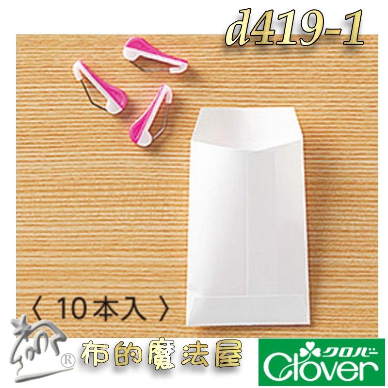 【布的魔法屋】d419-日本製可樂牌按壓式疏縫別針10本入 50本入 固定針彎曲型別疏縫別針57-400 57-401-細節圖3