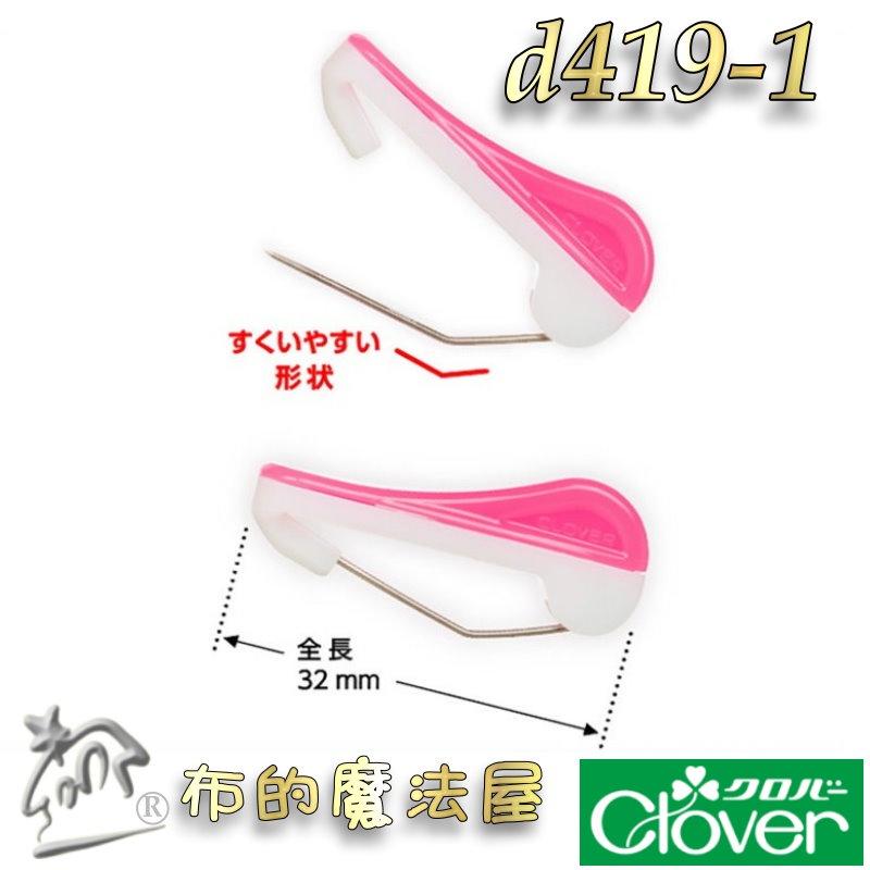 【布的魔法屋】d419-日本製可樂牌按壓式疏縫別針10本入 50本入 固定針彎曲型別疏縫別針57-400 57-401-細節圖6