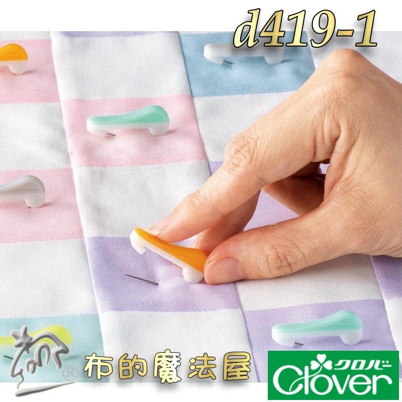 【布的魔法屋】d419-日本製可樂牌按壓式疏縫別針10本入 50本入 固定針彎曲型別疏縫別針57-400 57-401-細節圖7