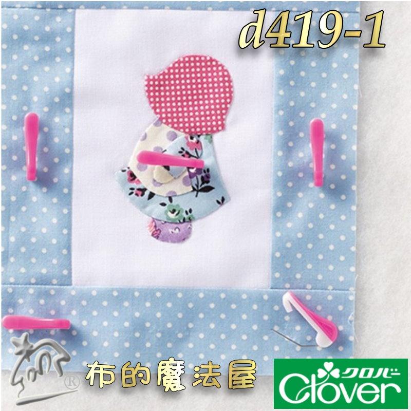 【布的魔法屋】d419-日本製可樂牌按壓式疏縫別針10本入 50本入 固定針彎曲型別疏縫別針57-400 57-401-細節圖8