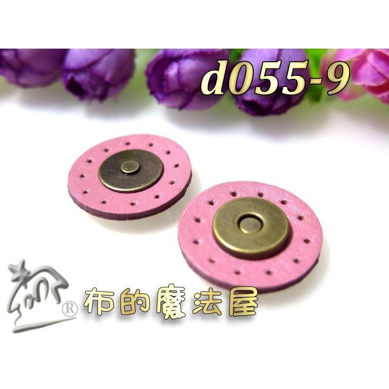 【布的魔法屋】d055 台灣製造 暗粉圓形真皮磁釦(真皮磁扣,圓形真皮磁釦皮扣,拼布包真皮袋口皮扣磁扣,真皮曲線皮釦)-細節圖2