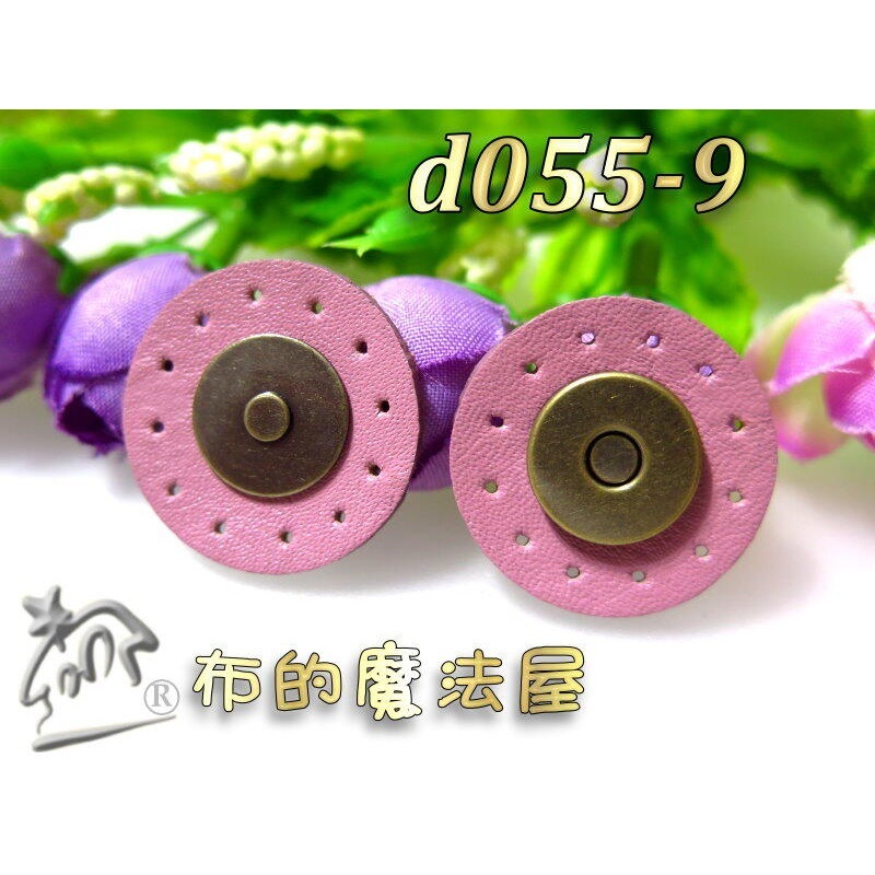 【布的魔法屋】d055 台灣製造 暗粉圓形真皮磁釦(真皮磁扣,圓形真皮磁釦皮扣,拼布包真皮袋口皮扣磁扣,真皮曲線皮釦)-規格圖6