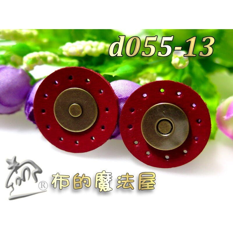 【布的魔法屋】d055 台灣製造 暗粉圓形真皮磁釦(真皮磁扣,圓形真皮磁釦皮扣,拼布包真皮袋口皮扣磁扣,真皮曲線皮釦)-規格圖6