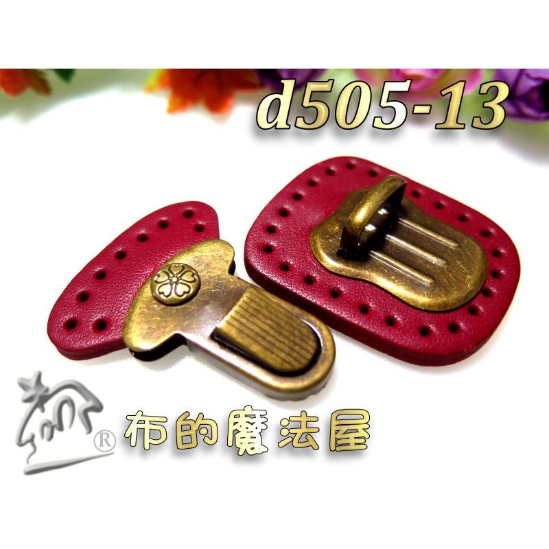 【布的魔法屋】d505-13台灣製造紅色5.5*4cm插鎖真皮書包釦(真皮書包皮釦,拼布包插鎖書包扣環,真皮袋口釦插鎖)-細節圖2