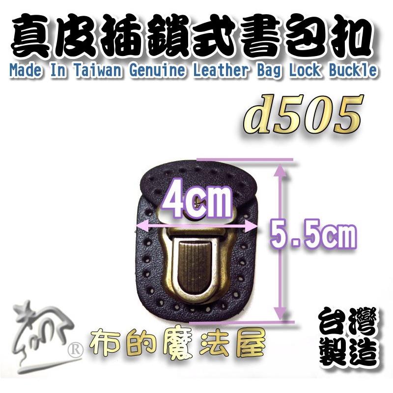 【布的魔法屋】d505-13台灣製造紅色5.5*4cm插鎖真皮書包釦(真皮書包皮釦,拼布包插鎖書包扣環,真皮袋口釦插鎖)-細節圖3