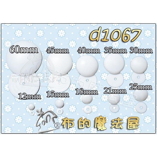 【布的魔法屋】d1067-60mm台灣製造大尺寸白色5入組台式(有腳含墊片,台灣製圓形包扣,拼布塑膠包釦,裸釦布包扣)-細節圖3
