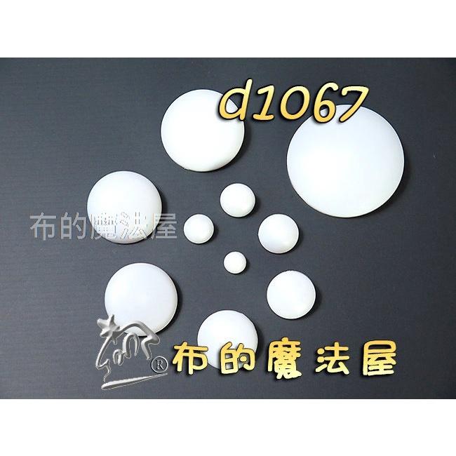 【布的魔法屋】d1067-60mm台灣製造大尺寸白色5入組台式(有腳含墊片,台灣製圓形包扣,拼布塑膠包釦,裸釦布包扣)-細節圖5