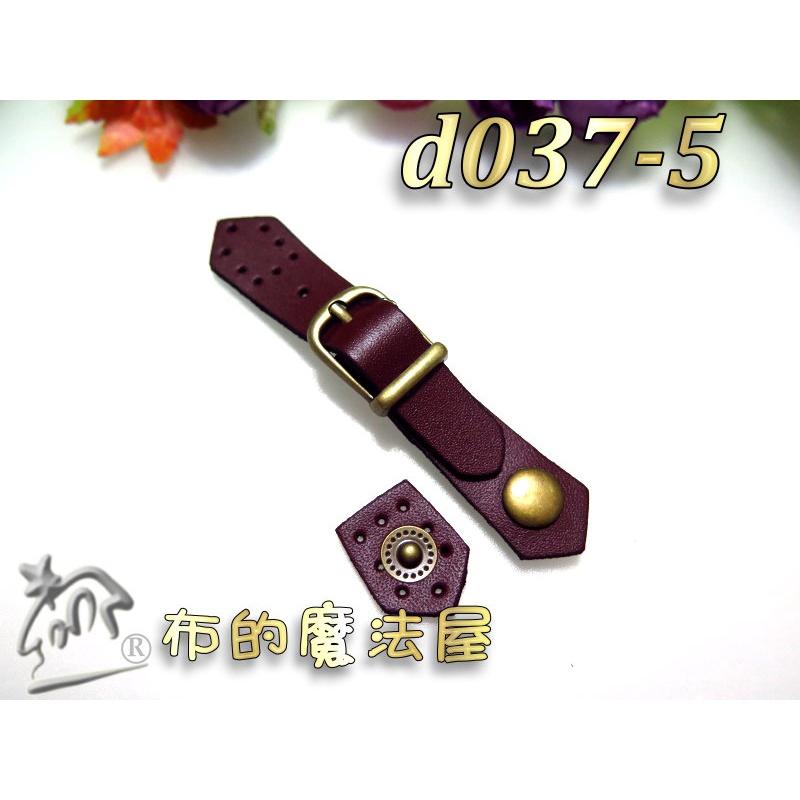 【布的魔法屋】d037-5台灣製造暗紅10.5cm可調式真皮皮扣(正牛皮皮扣,真皮小皮扣,真皮皮釦,真皮壓扣拼布連接釦)-細節圖6