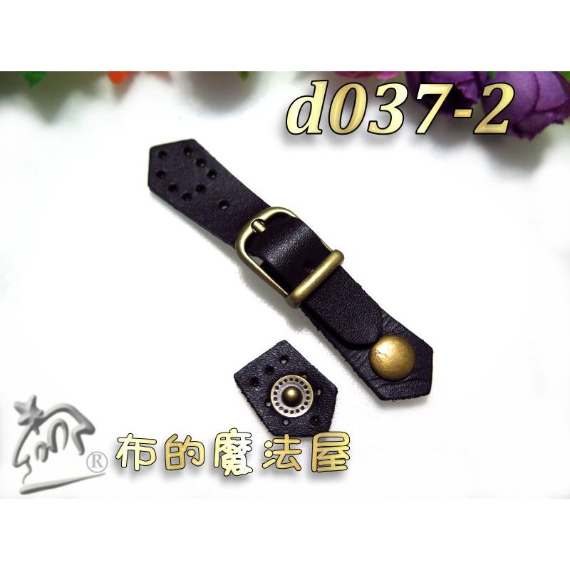 【布的魔法屋】d037-2台灣製造深咖10.5cm可調式真皮皮扣(正牛皮皮扣,真皮小皮扣,真皮皮釦,真皮壓扣拼布連接釦)-細節圖5