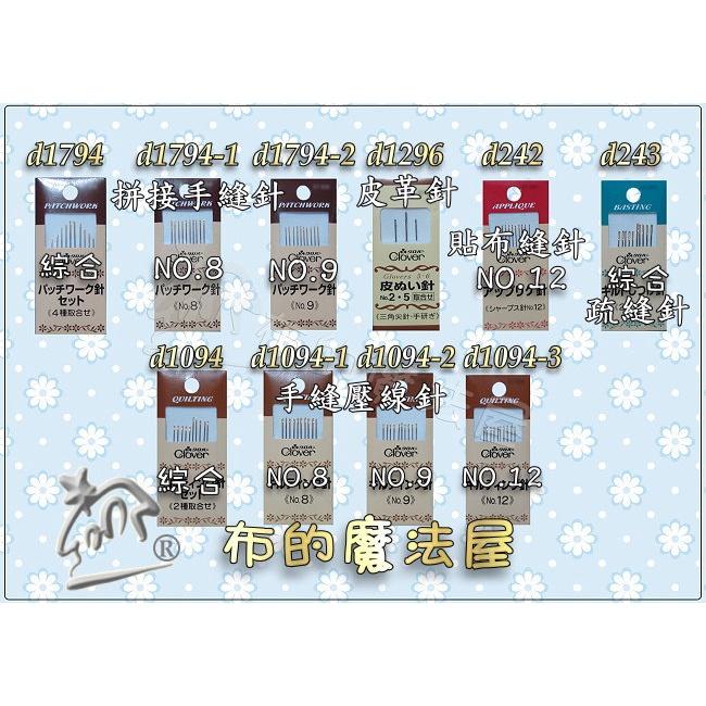 【布的魔法屋】d074-日本製 職人針插專用放大鏡 3倍放大率 送禮自用 阿嬤媽媽最愛 日本鏡頭商製造穿針擴大鏡天眼鏡-細節圖7