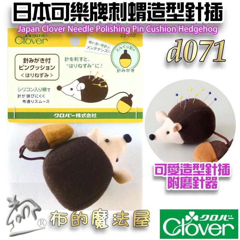 【布的魔法屋】d074-日本製 職人針插專用放大鏡 3倍放大率 送禮自用 阿嬤媽媽最愛 日本鏡頭商製造穿針擴大鏡天眼鏡-細節圖9