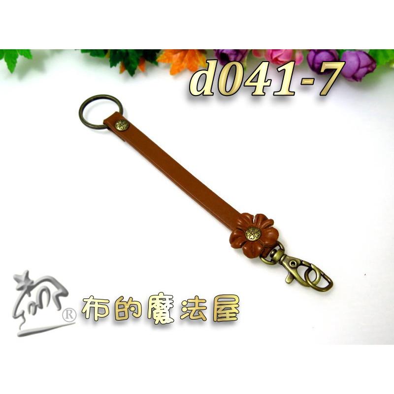 【布的魔法屋】d041-7台灣製造 淺咖15*0.9cm附鉤+鑰匙圈小花雙面牛皮小小真皮提把(台灣製拼布手機袋掛鉤吊飾)-細節圖2