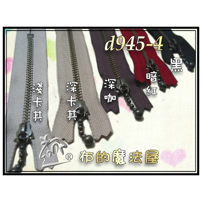 ykk拉鍊【布的魔法屋】d945-4 (10.2cm)日本鏈珠頭ykk金屬拉鍊 ykk金屬拉鏈-細節圖2