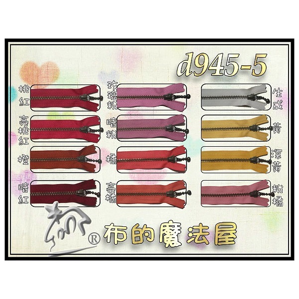 ykk拉鍊-【布的魔法屋】d945-5 (12.9cm)日本鏈珠頭ykk金屬拉鍊 拼布拉鍊 ykk金屬拉鏈-細節圖2