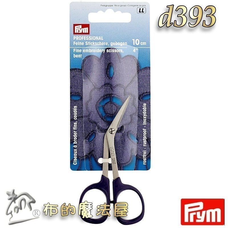 【布的魔法屋】d393-德國Prym不鏽鋼10cm專業彎曲刺繡小剪刀 日本製造刺繡繡花小線剪刀 線剪刺繡剪刀 日本剪刀-細節圖2