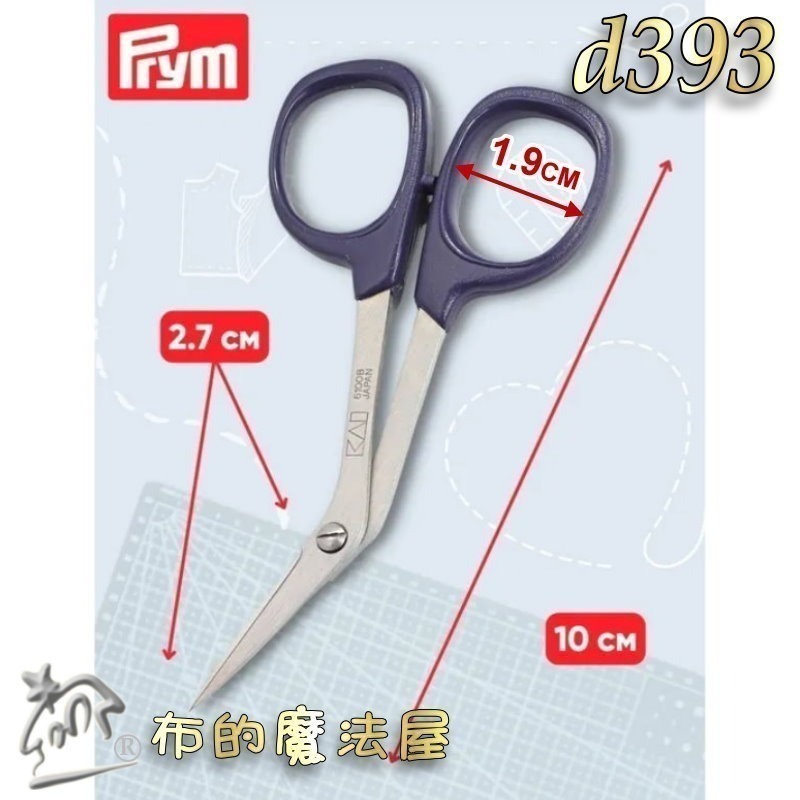 【布的魔法屋】d393-德國Prym不鏽鋼10cm專業彎曲刺繡小剪刀 日本製造刺繡繡花小線剪刀 線剪刺繡剪刀 日本剪刀-細節圖5