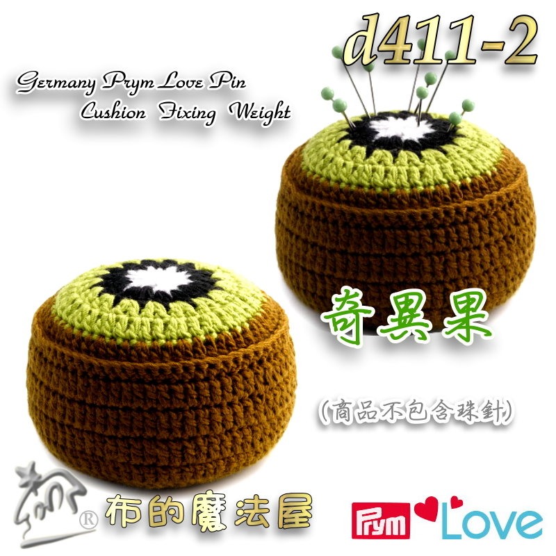 【布的魔法屋】d411-德國Prym Love水果造型針插布鎮 水果針插包 毛線編織針插文鎮針墊 奇異果 進口針插-細節圖3