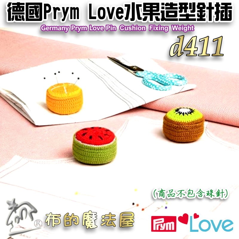 【布的魔法屋】d411-德國Prym Love水果造型針插布鎮 水果針插包 毛線編織針插文鎮針墊 奇異果 進口針插-細節圖5