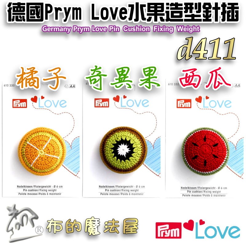 【布的魔法屋】d411-德國Prym Love水果造型針插布鎮 水果針插包 毛線編織針插文鎮針墊 奇異果 進口針插-細節圖6