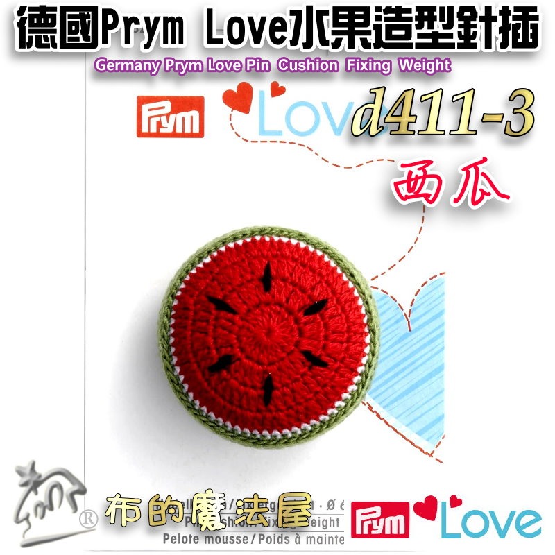 【布的魔法屋】d411-德國Prym Love水果造型針插布鎮 水果針插包 毛線編織針插文鎮針墊 奇異果 進口針插-規格圖8
