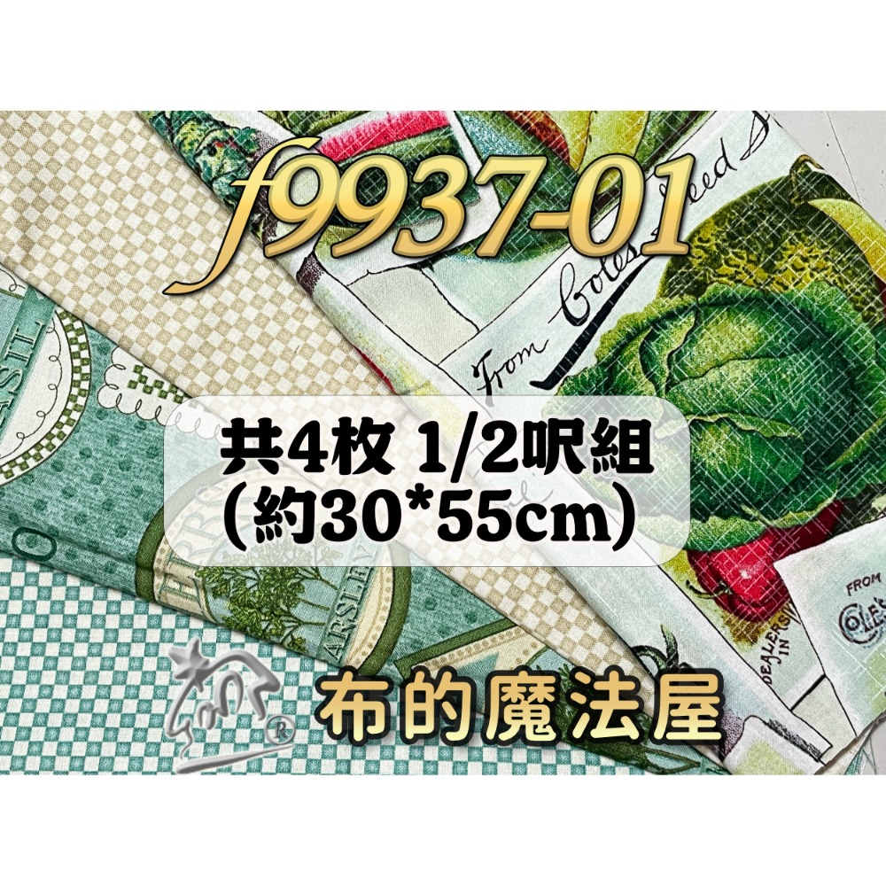 【布的魔法屋】f9937-01 綠系 新鮮蔬果 葉子植物 進口布純棉布料(拼布布料專賣,葉子圖案布料,進口布料)-規格圖4
