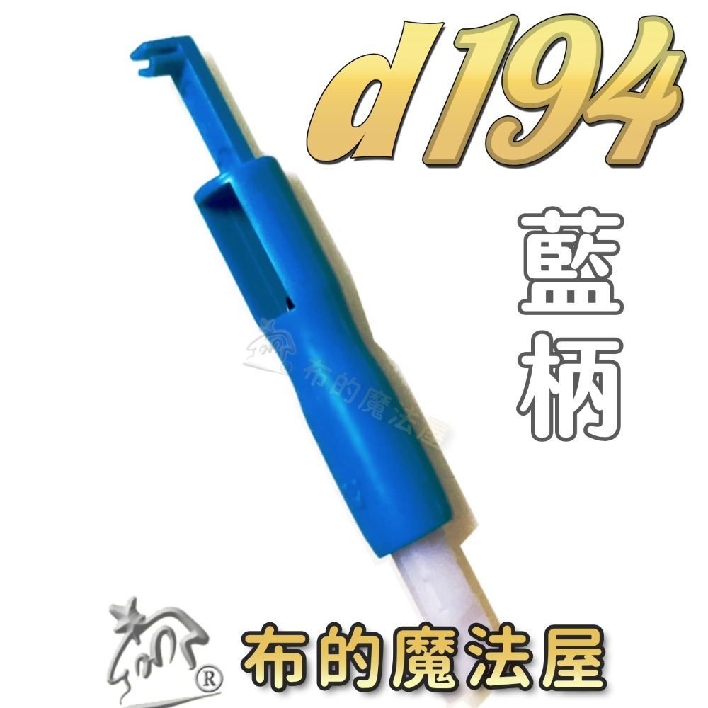 【布的魔法屋】d194-家用縫紉機專用穿換針兩用器 縫紉機用穿換針二用器 輕鬆換針穿線器 家用縫紉機 穿線器換針器-規格圖6