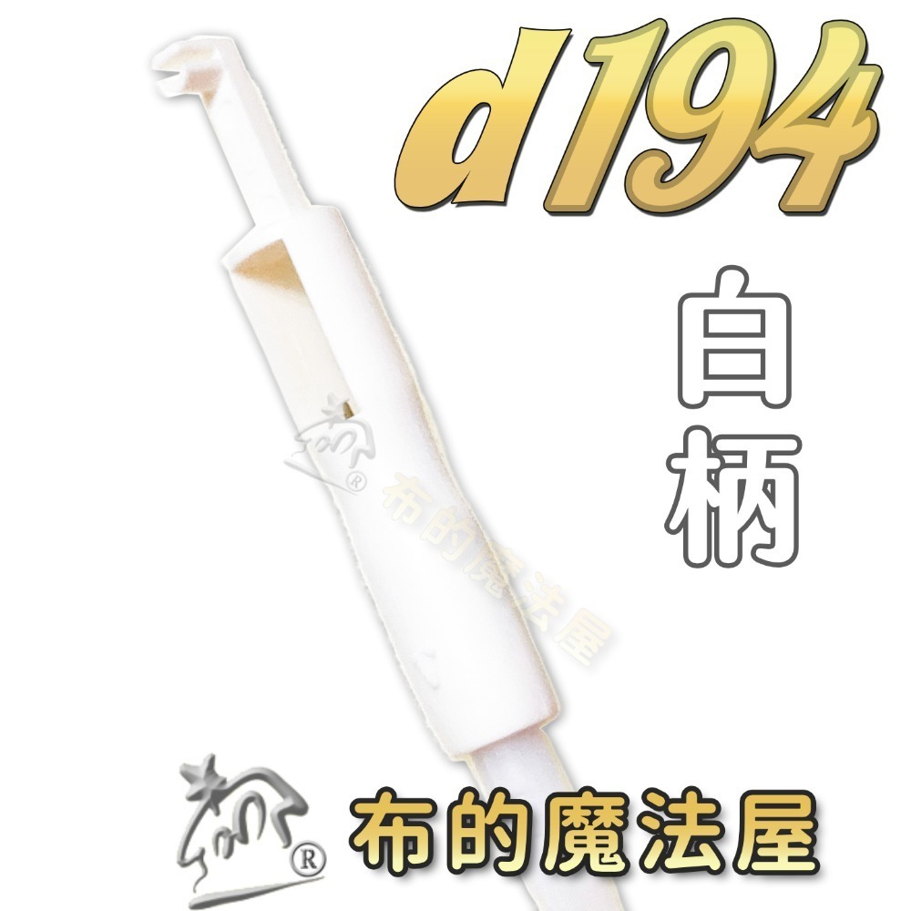 【布的魔法屋】d194-家用縫紉機專用穿換針兩用器 縫紉機用穿換針二用器 輕鬆換針穿線器 家用縫紉機 穿線器換針器-規格圖6