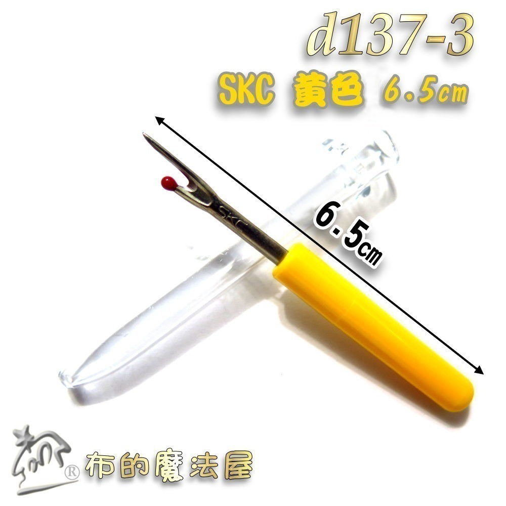 【布的魔法屋】d137-系列日本SKC彩色小小拆線器(日本拆線器.日本拆線刀.SKC拆線器.拆線剪.SKC釦眼刀)-規格圖2