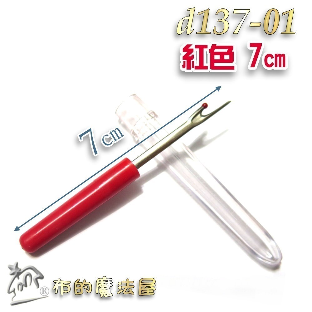 【布的魔法屋】d137-系列日本SKC彩色小小拆線器(日本拆線器.日本拆線刀.SKC拆線器.拆線剪.SKC釦眼刀)-規格圖2